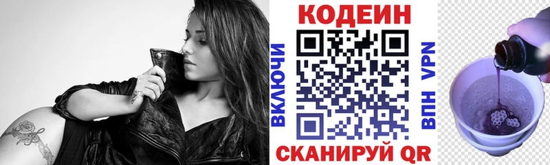 MEGA ТОР  Лобня  Codein Purple Drank 