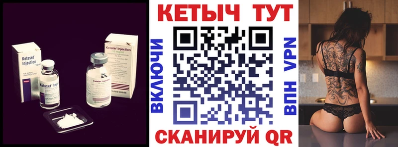 Кетамин VHQ  закладки  Лобня 