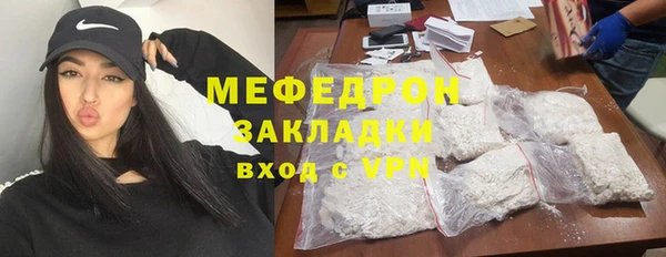 мефедрон Володарск