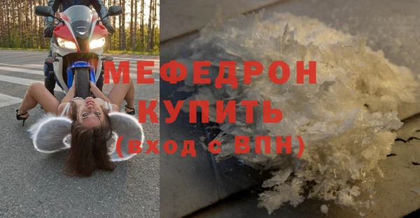 мефедрон Володарск