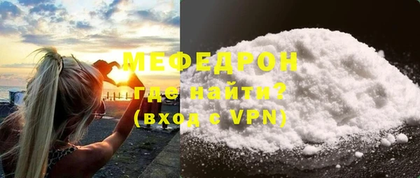 мефедрон Володарск