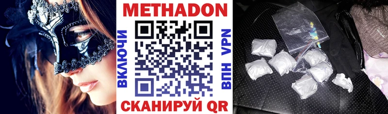 Метадон VHQ  Лобня 